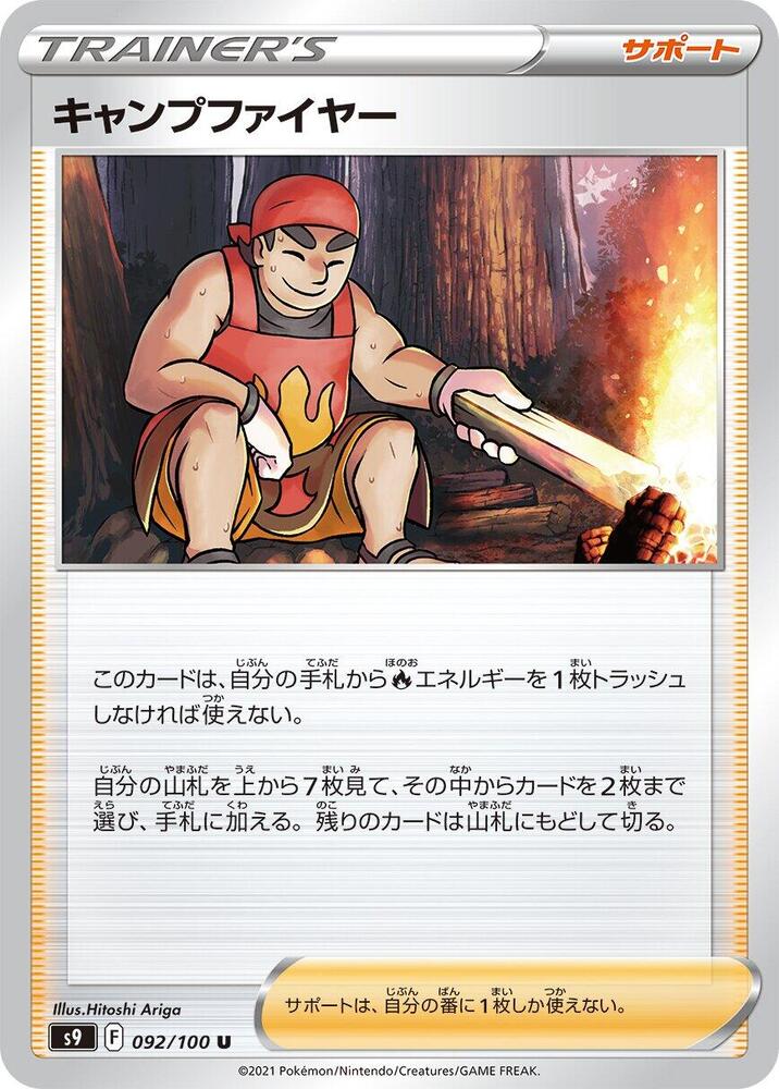 Kindler (Uncommon)