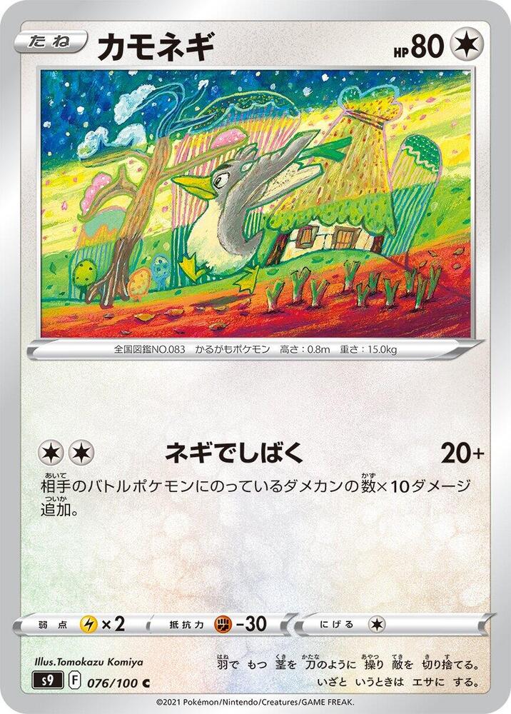 Farfetchd — Japanese Star Birth