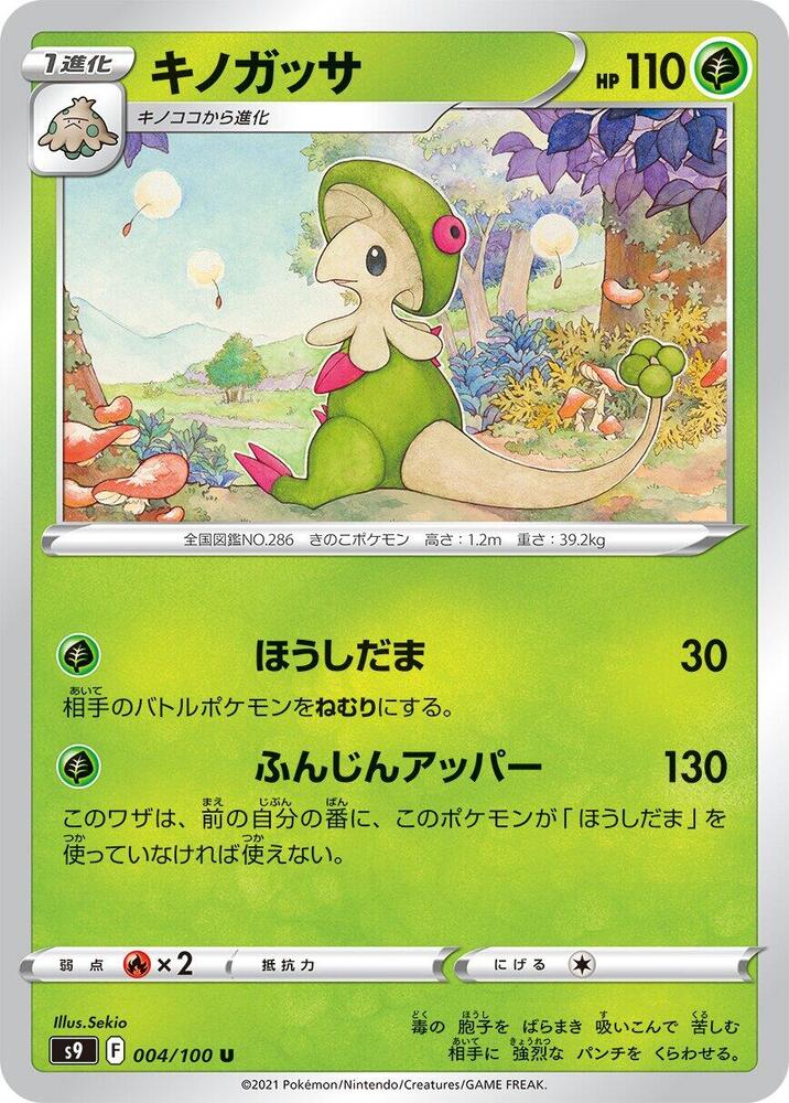 Breloom — Japanese Star Birth