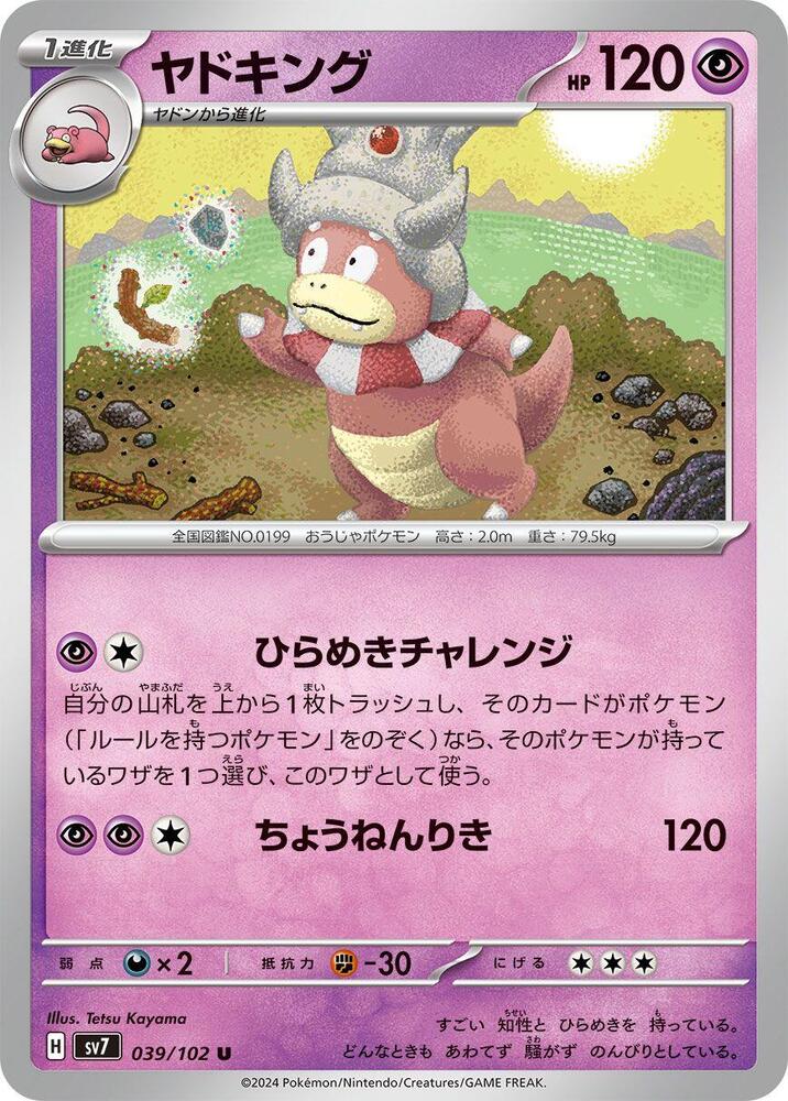 Slowking — Japanese Stellar Miracle