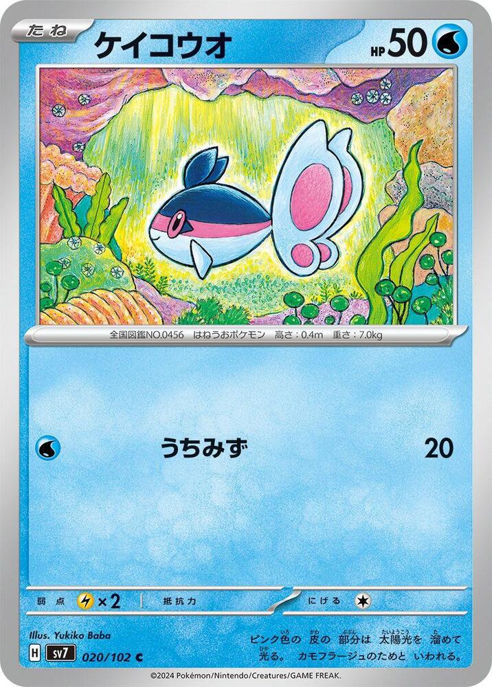 Finneon — Japanese Stellar Miracle