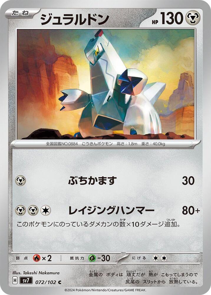 Duraludon — Japanese Stellar Miracle