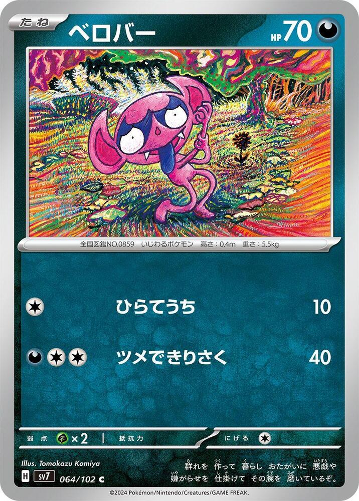 Impidimp — Japanese Stellar Miracle