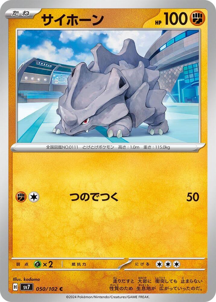 Rhyhorn — Japanese Stellar Miracle