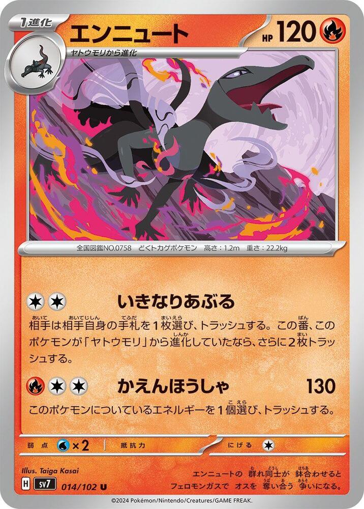 Salazzle — Japanese Stellar Miracle