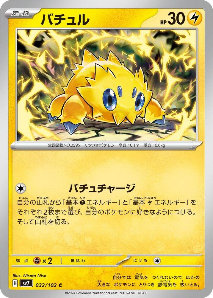 Joltik (Common) — Japanese Stellar Miracle