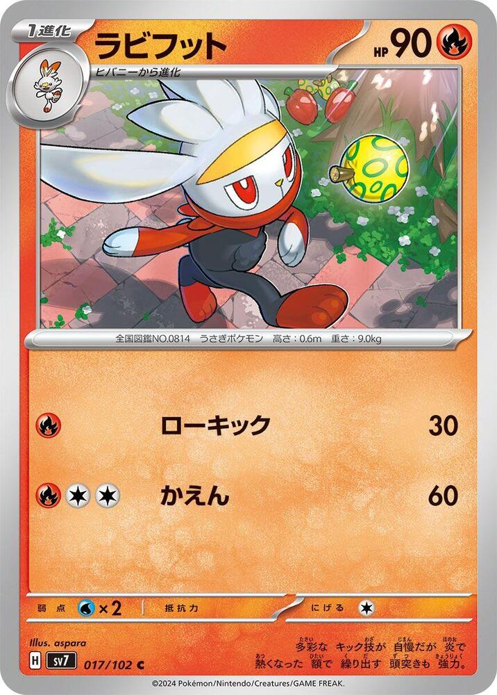Raboot (Common) — Japanese Stellar Miracle