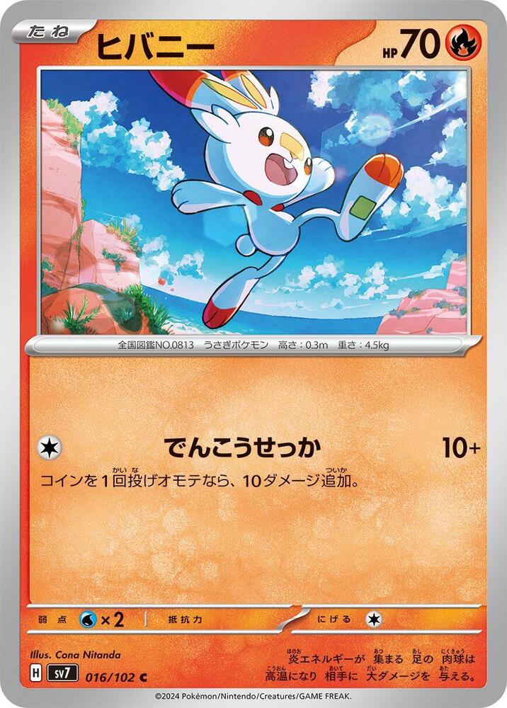Scorbunny — Japanese Stellar Miracle