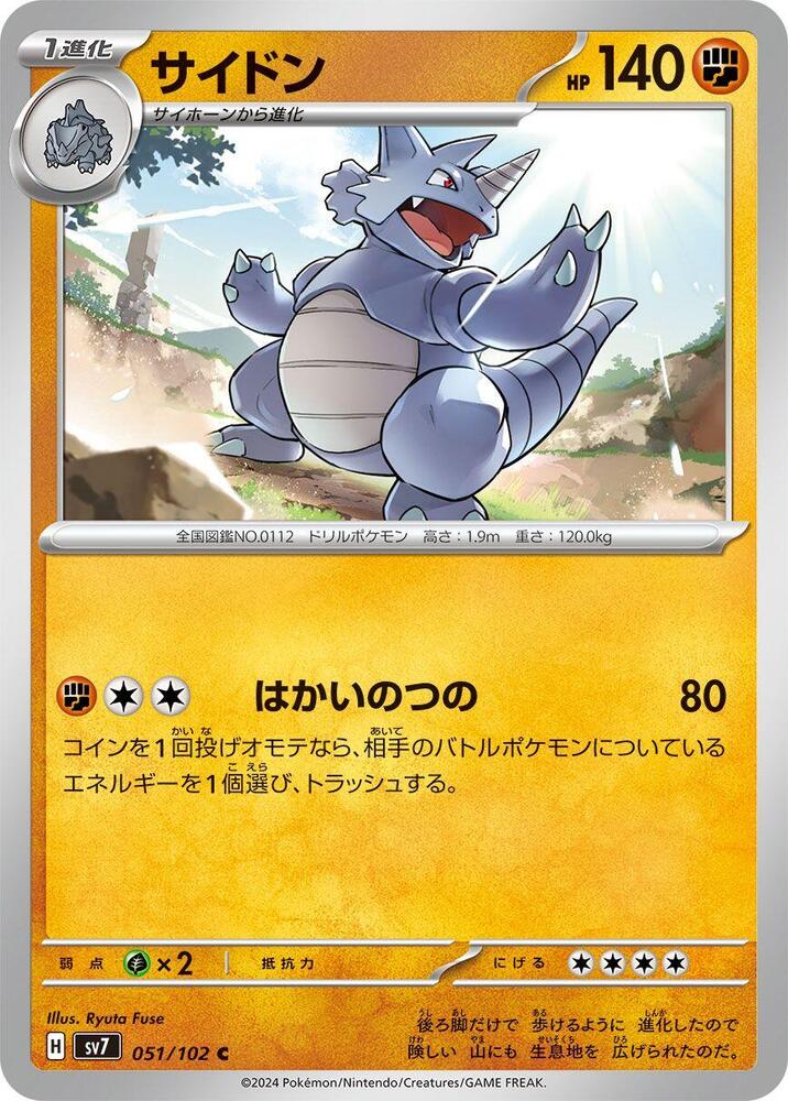 Rhydon — Japanese Stellar Miracle