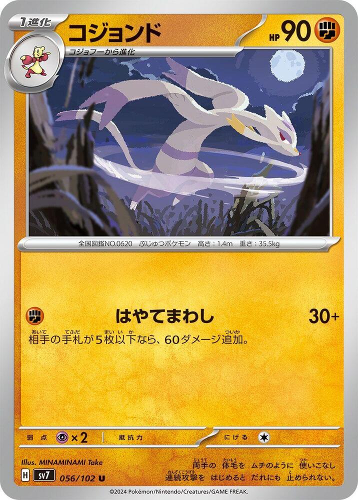 Mienshao — Japanese Stellar Miracle