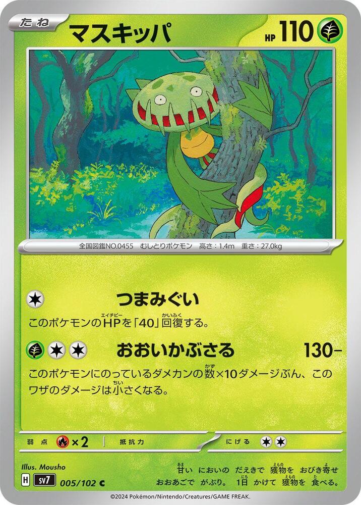Carnivine — Japanese Stellar Miracle