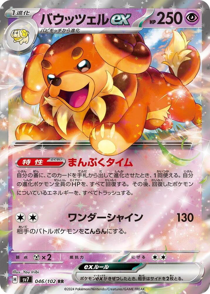 Dachsbun ex (Double Rare) — Japanese Stellar Miracle