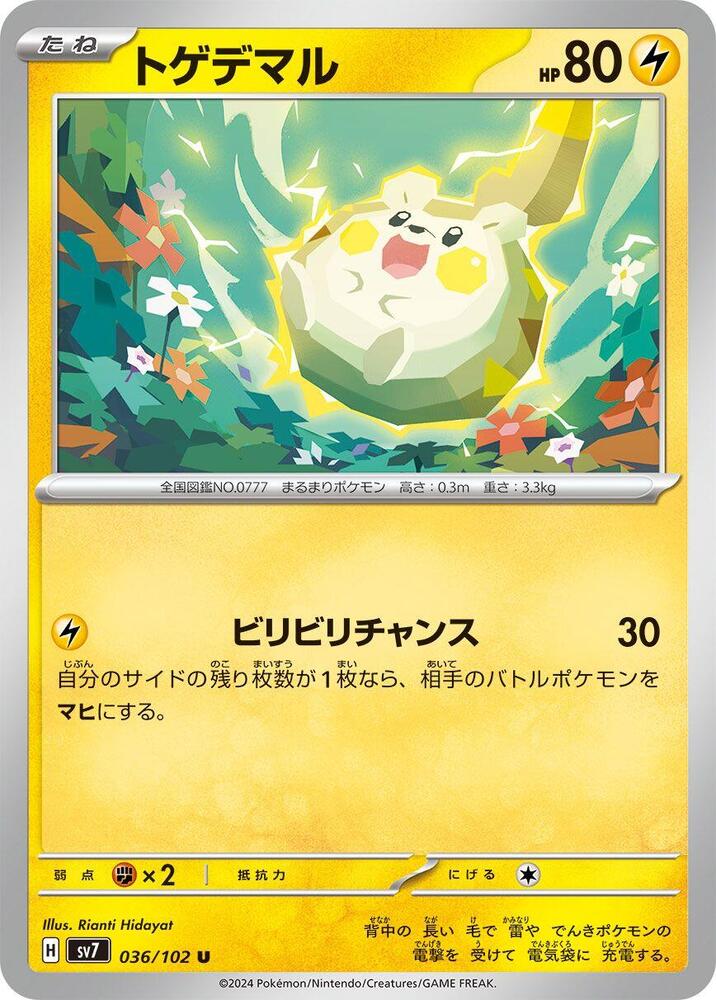 Togedemaru — Japanese Stellar Miracle