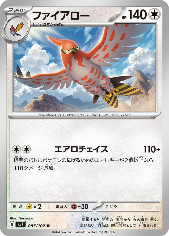 Talonflame — Japanese Stellar Miracle