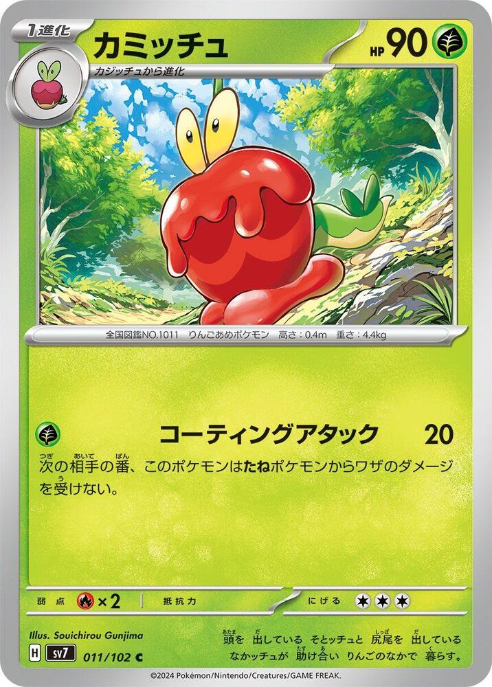 Dipplin — Japanese Stellar Miracle