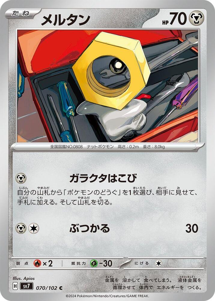 Meltan — Japanese Stellar Miracle