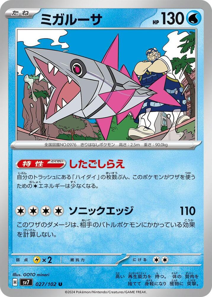 Veluza — Japanese Stellar Miracle