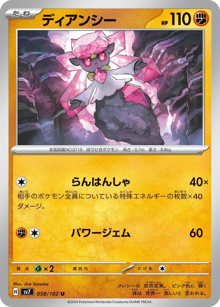 Diancie — Japanese Stellar Miracle