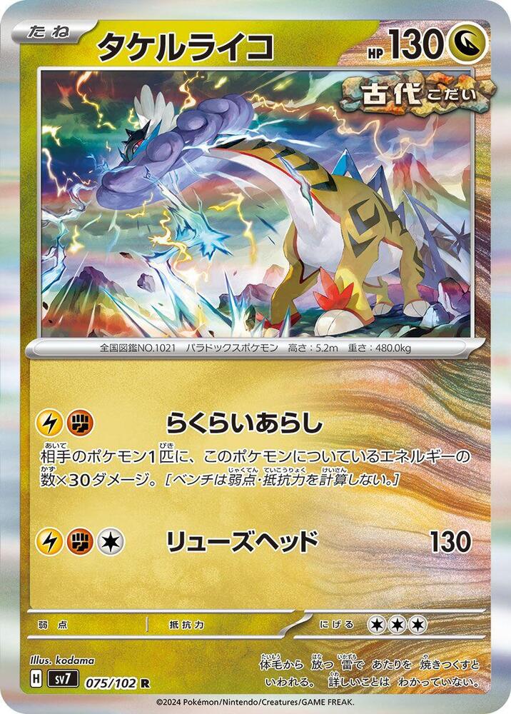 Raging Bolt — Japanese Stellar Miracle