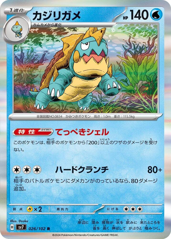 Drednaw — Japanese Stellar Miracle