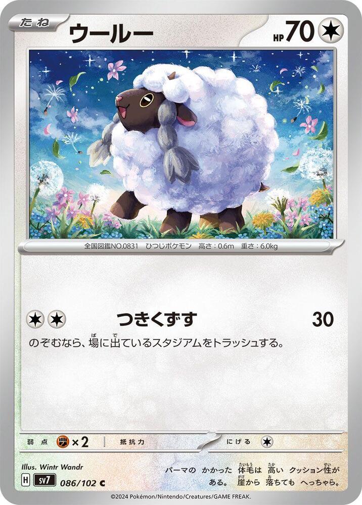Wooloo — Japanese Stellar Miracle