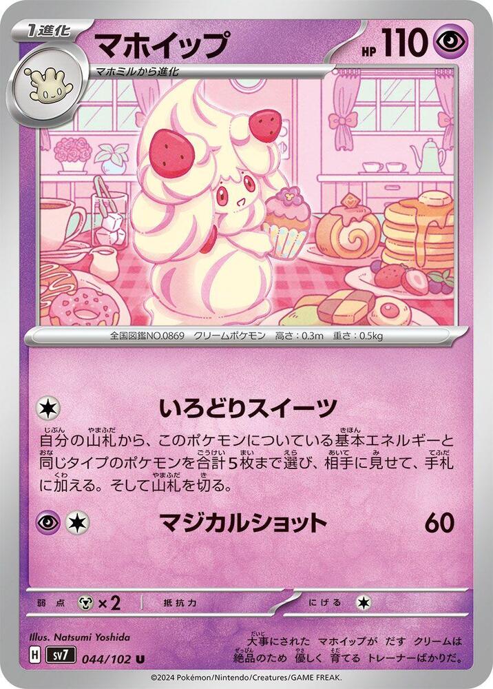 Alcremie — Japanese Stellar Miracle