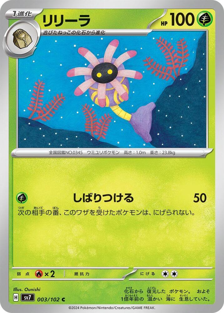 Lileep (Common)
