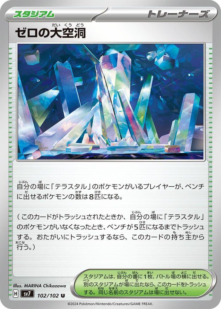 Area Zero Underdepths (Uncommon)