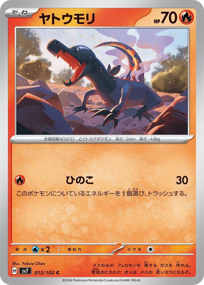Salandit — Japanese Stellar Miracle