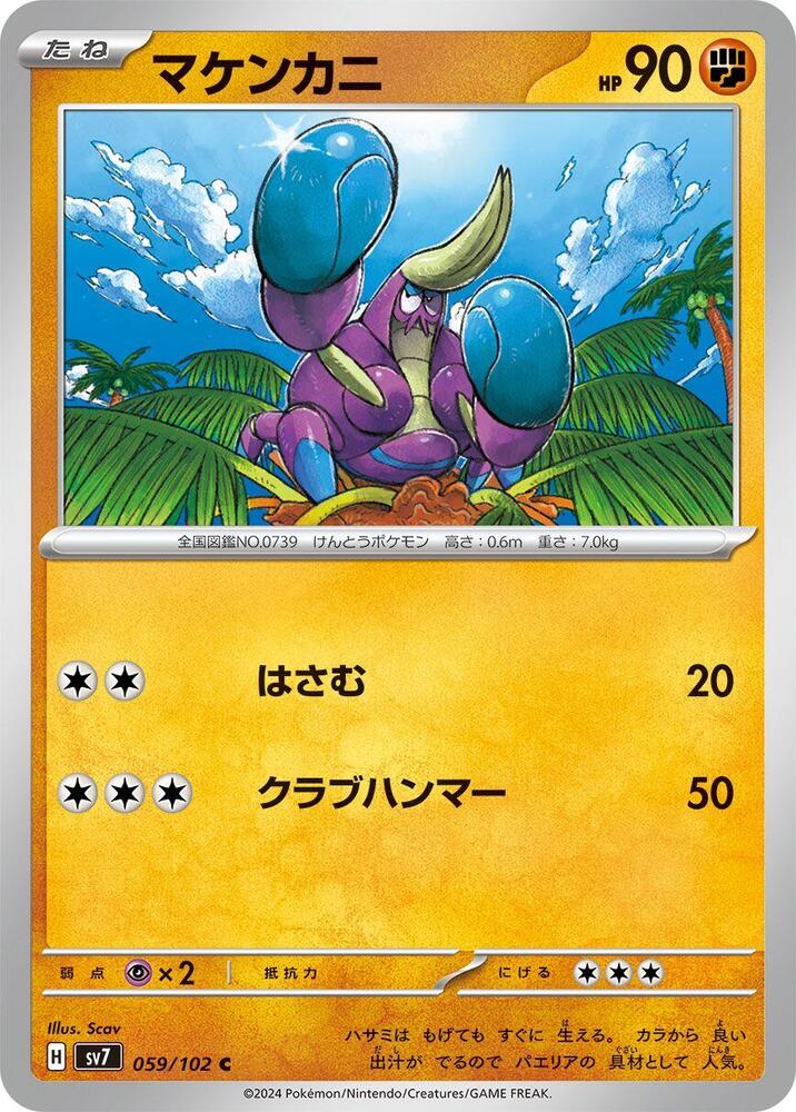 Crabrawler — Japanese Stellar Miracle