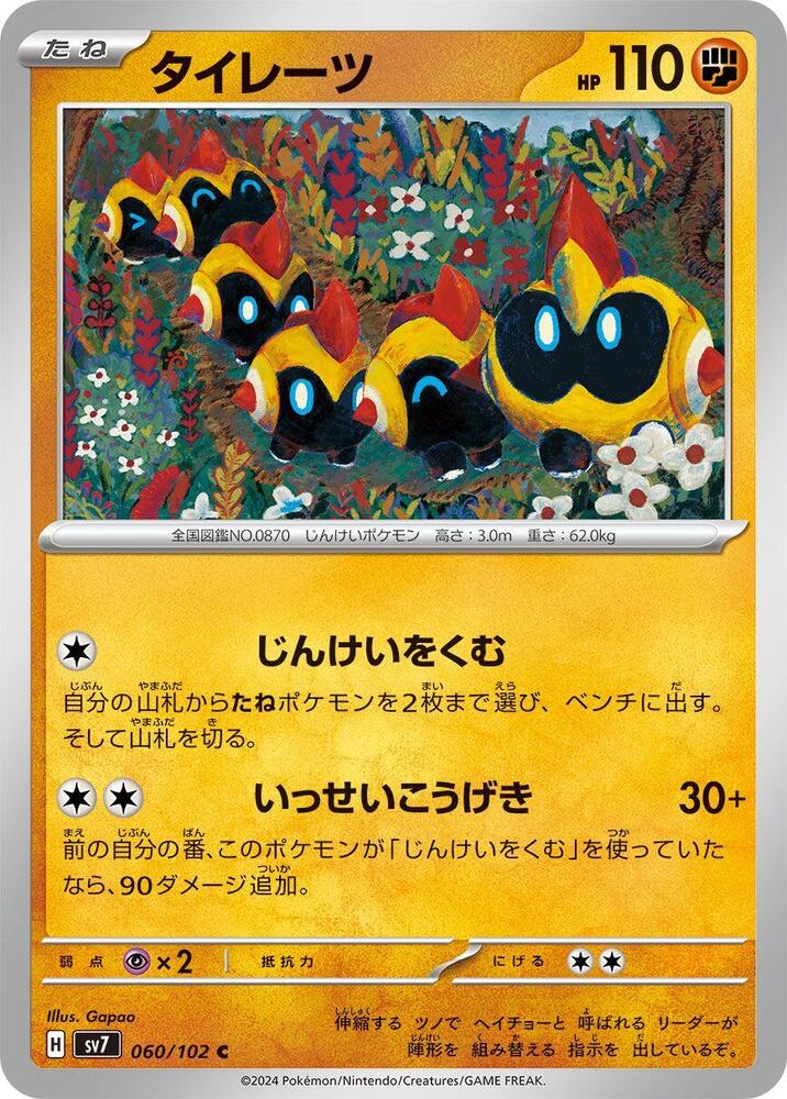 Falinks — Japanese Stellar Miracle