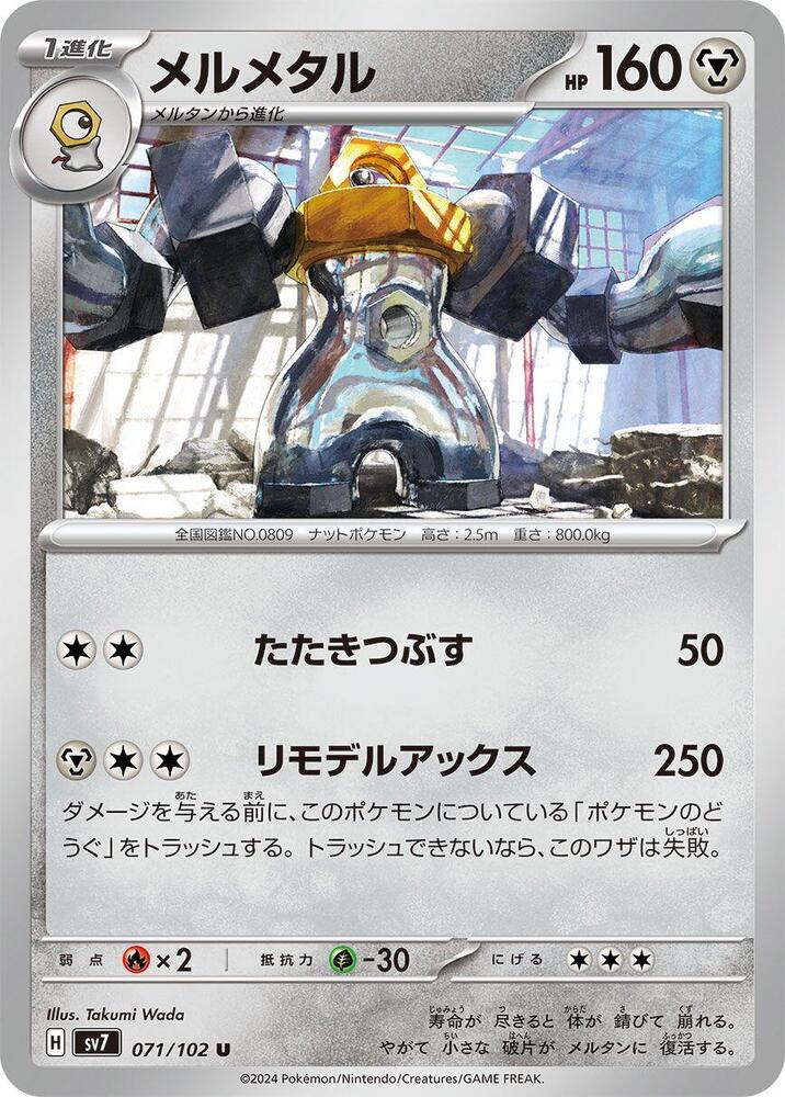 Melmetal — Japanese Stellar Miracle
