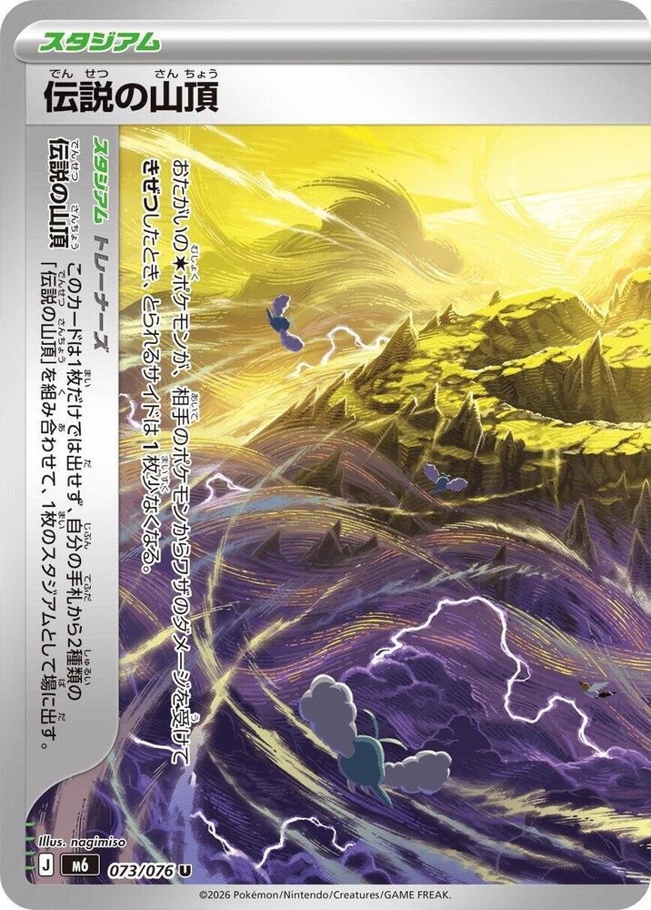 Legendary Summit (73)