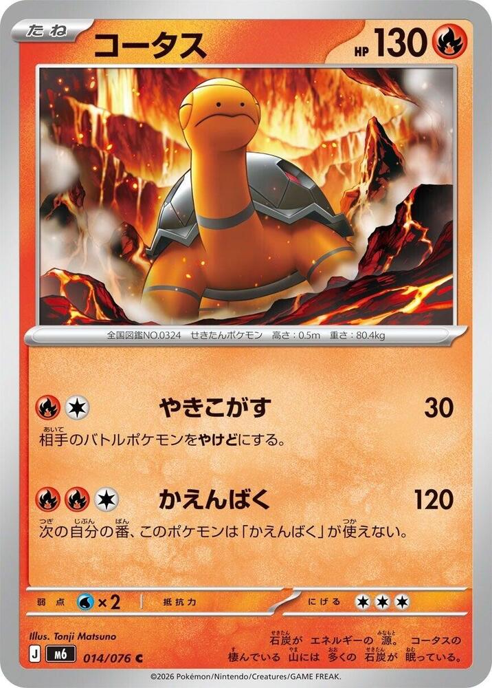 Torkoal — Japanese Storm Emeralda