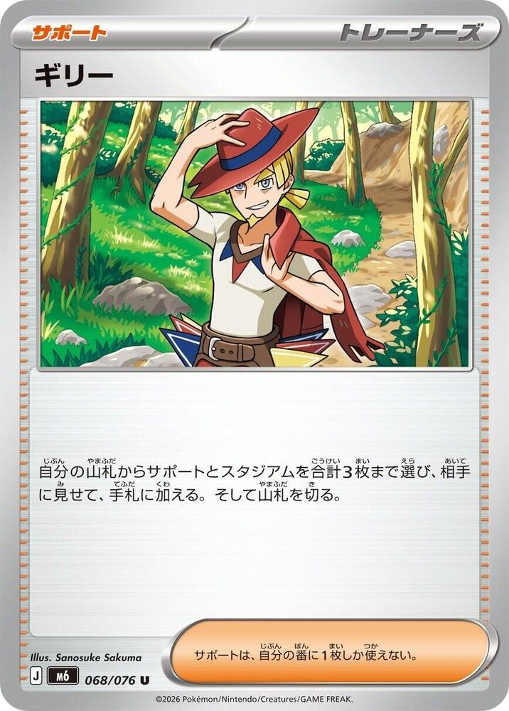 Aarune (Uncommon)