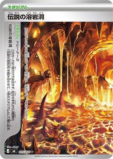 Legendary Lava Tube (75)