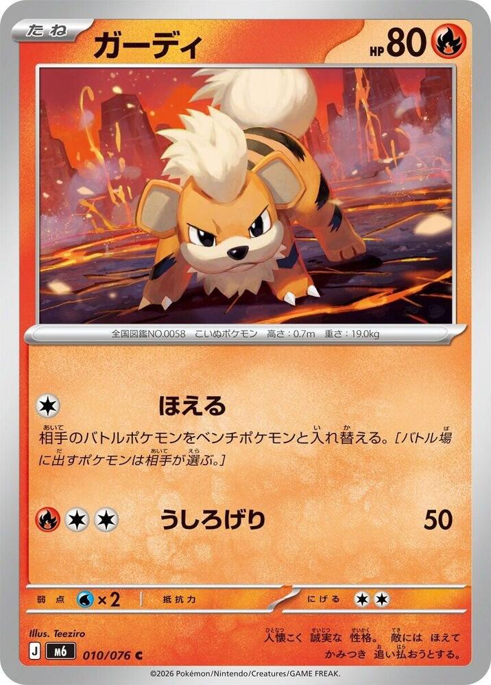Growlithe (Common)