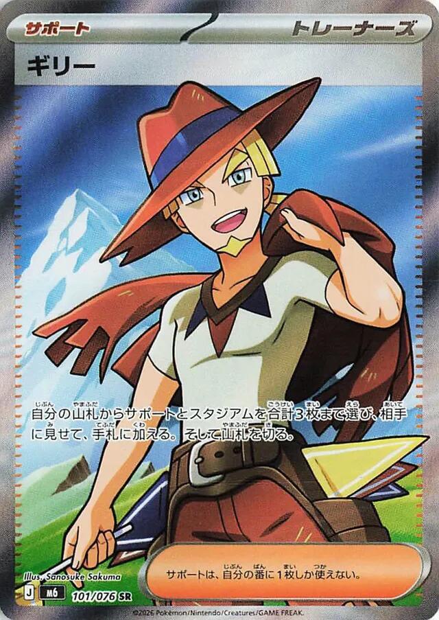 Aarune (Super Rare)