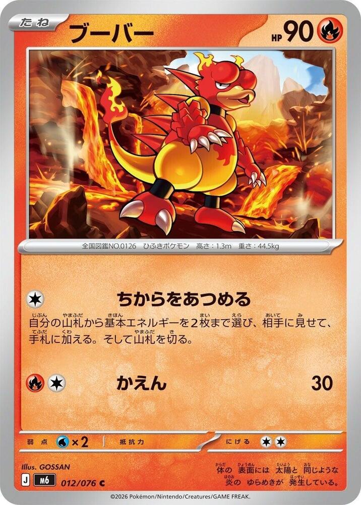 Magmar (Common) — Japanese Storm Emeralda