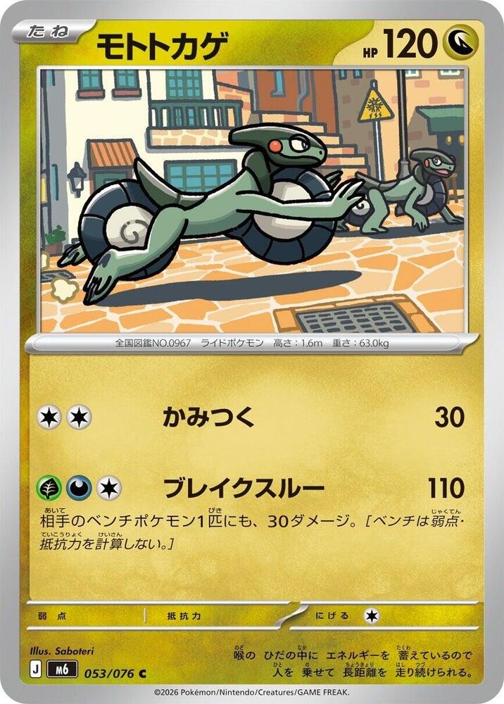 Cyclizar — Japanese Storm Emeralda