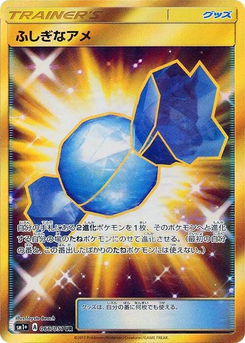 Rare Candy (Ultra Rare)