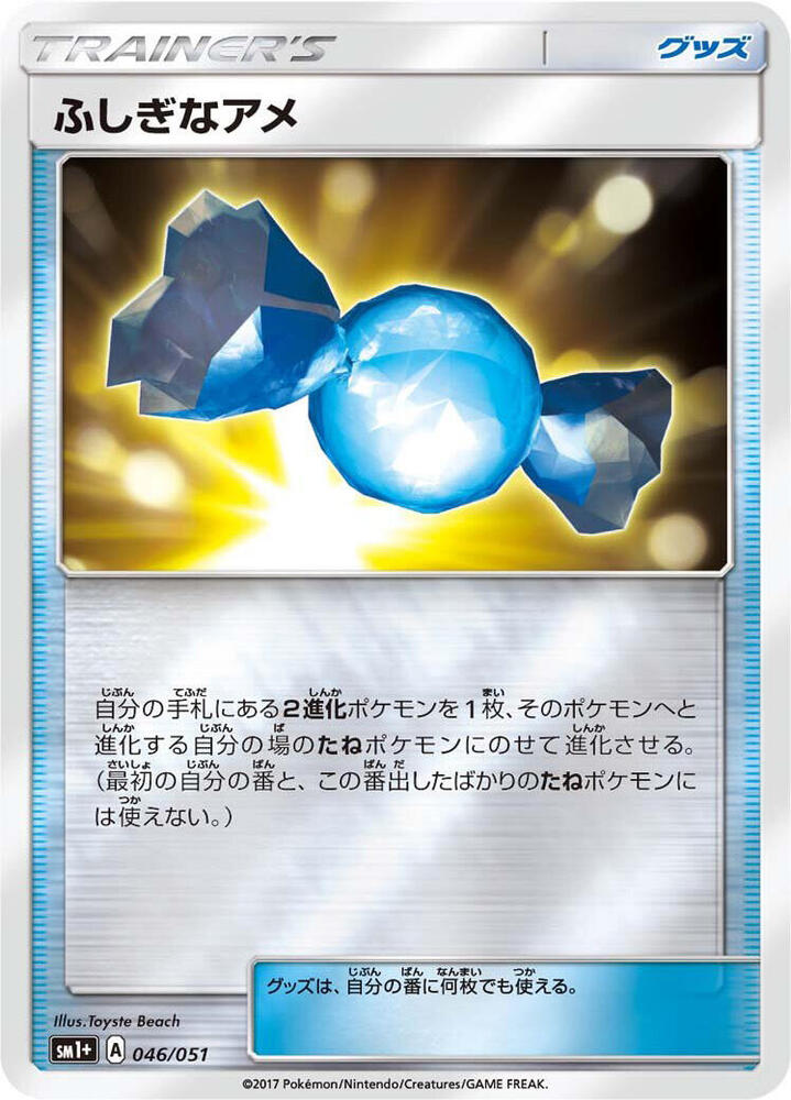 Rare Candy (Common)
