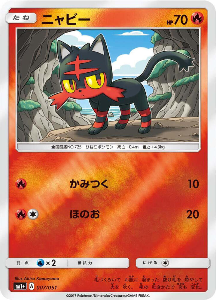 Litten — Japanese Enhanced Expansion Pack Sun & Moon