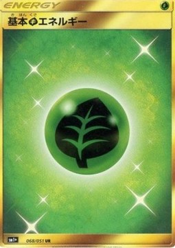 Basic Grass Energy (68)