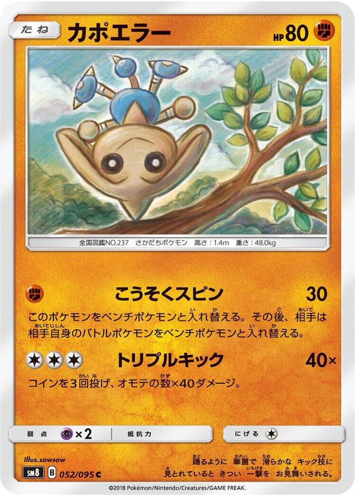 Hitmontop — Japanese Super-Burst Impact