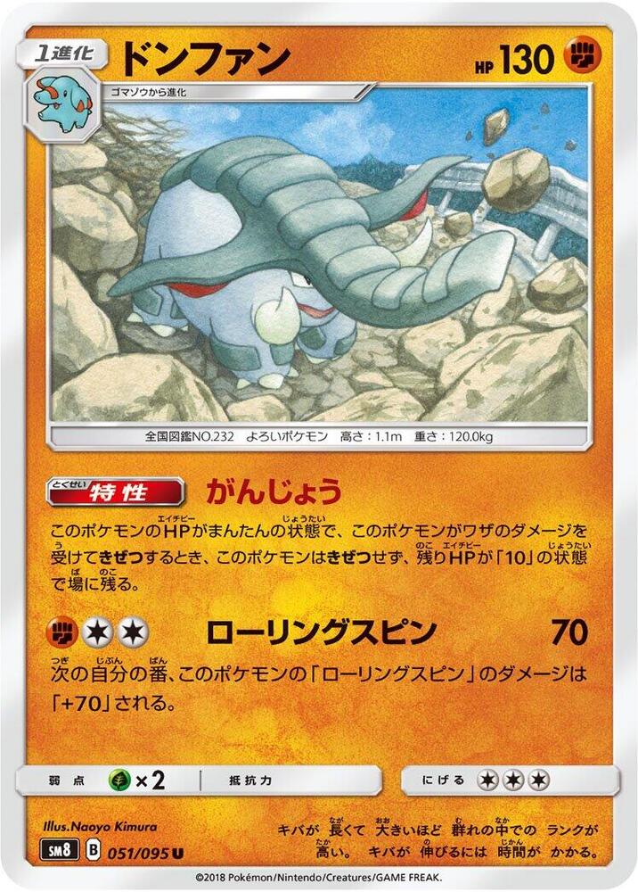 Donphan — Japanese Super-Burst Impact