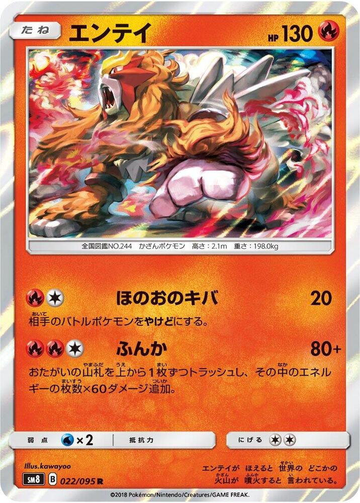Entei — Japanese Super-Burst Impact