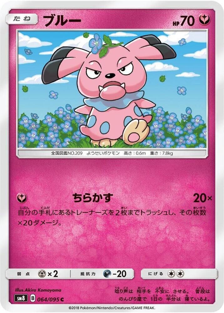 Snubbull — Japanese Super-Burst Impact