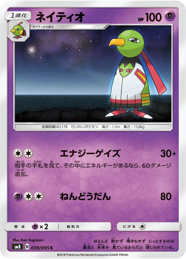 Xatu — Japanese Super-Burst Impact