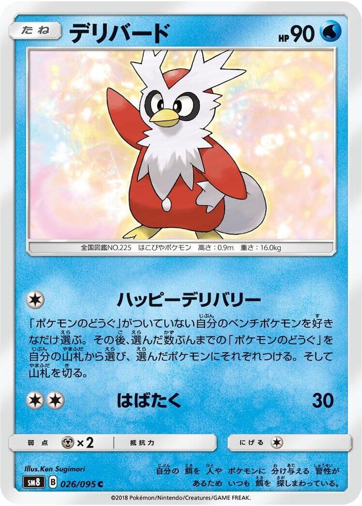 Delibird — Japanese Super-Burst Impact